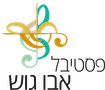 logo פסטיבל אבו גוש